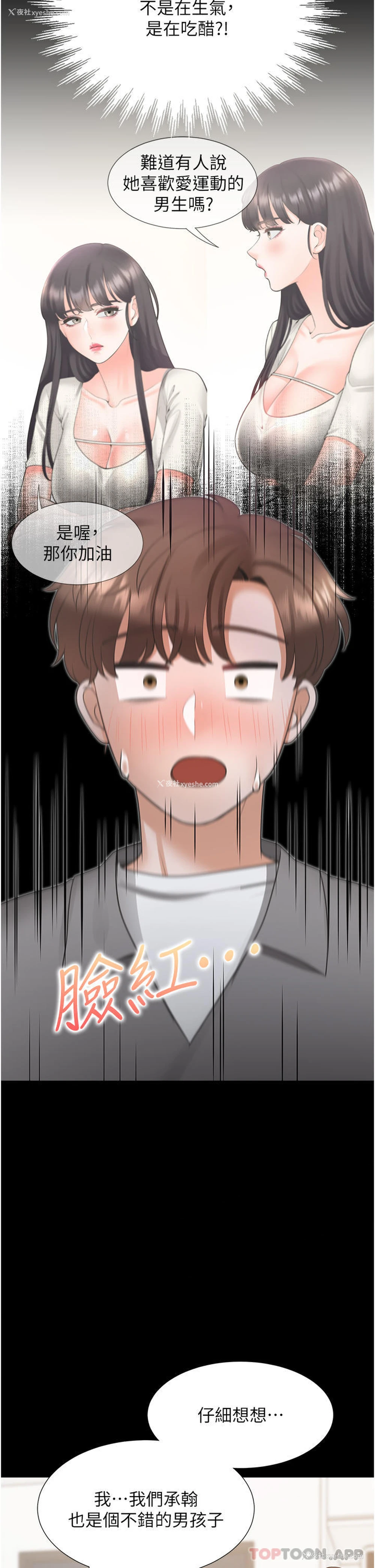 34P - 同居上下铺