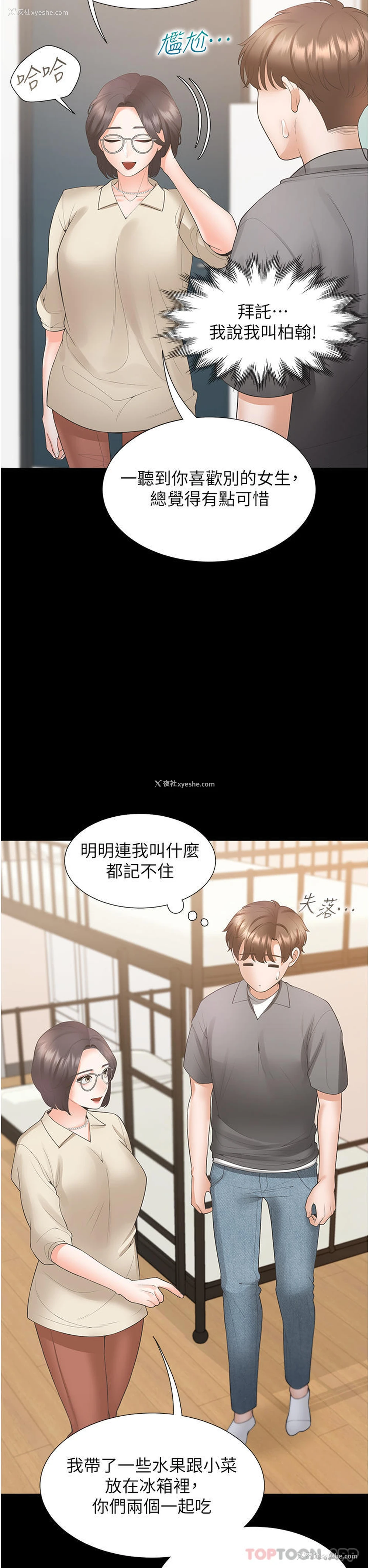 35P - 同居上下铺