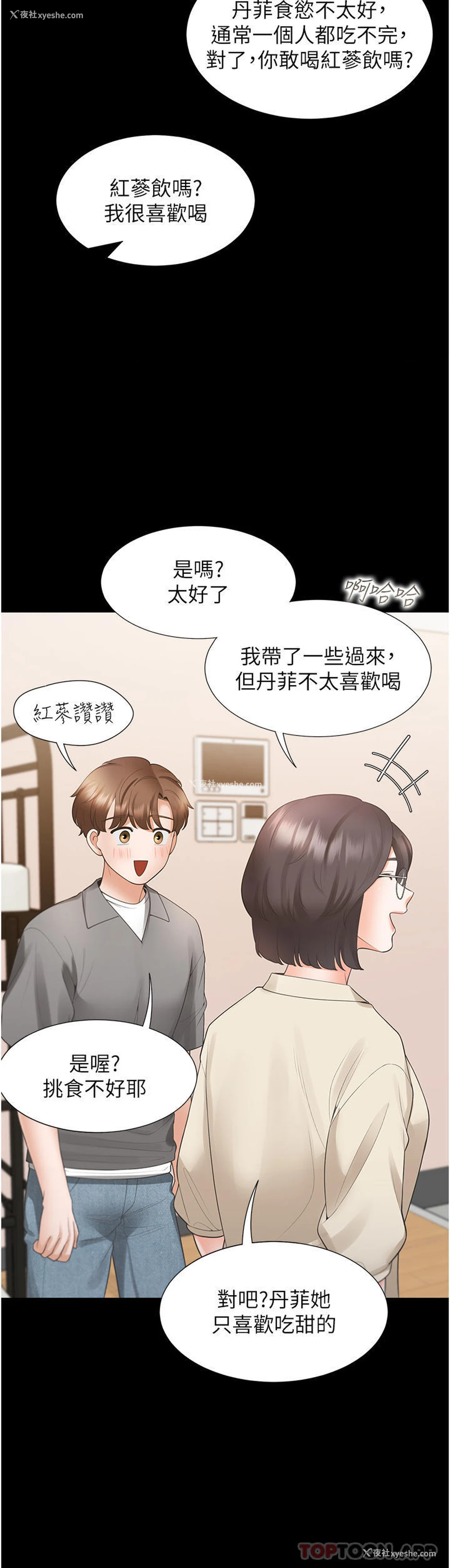 36P - 同居上下铺