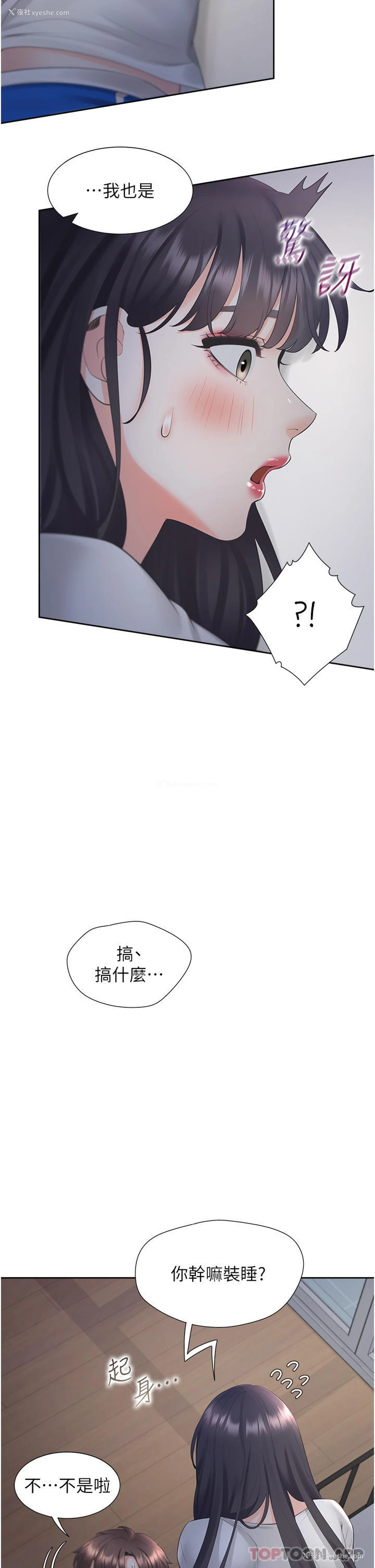43P - 同居上下铺