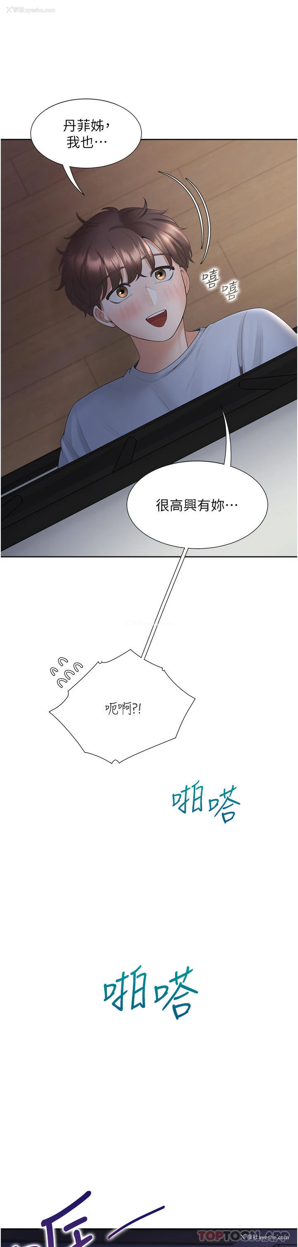45P - 同居上下铺