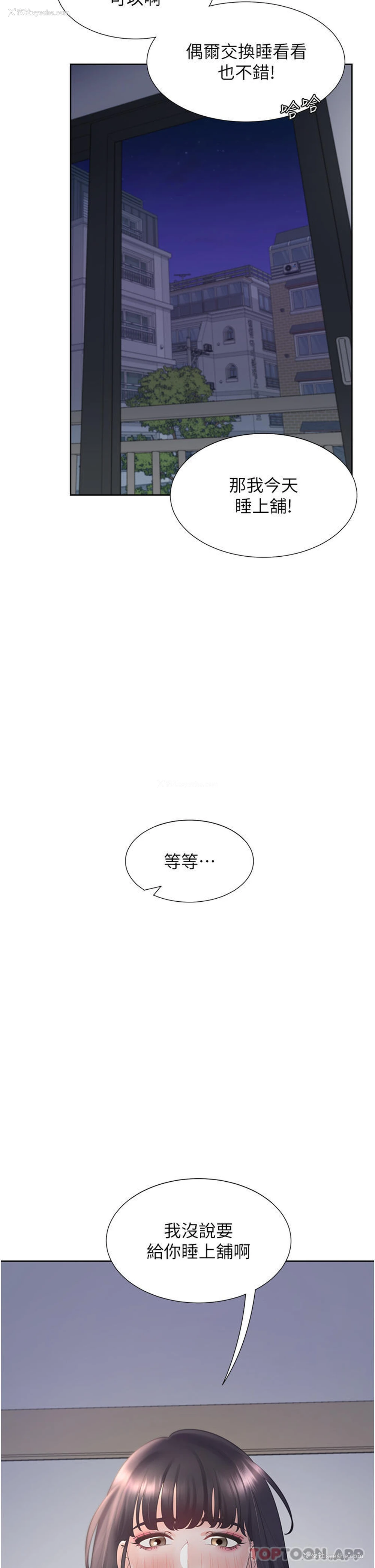 48P - 同居上下铺