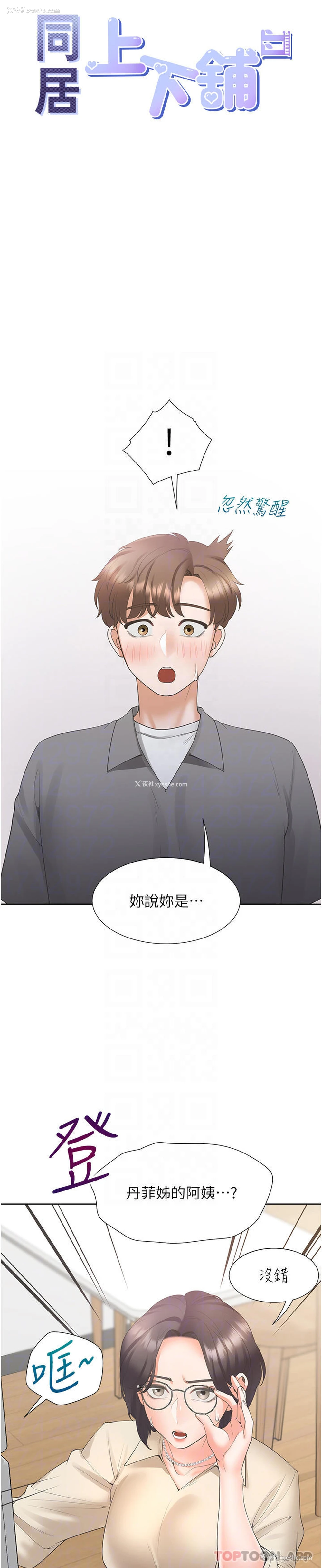 5P - 同居上下铺