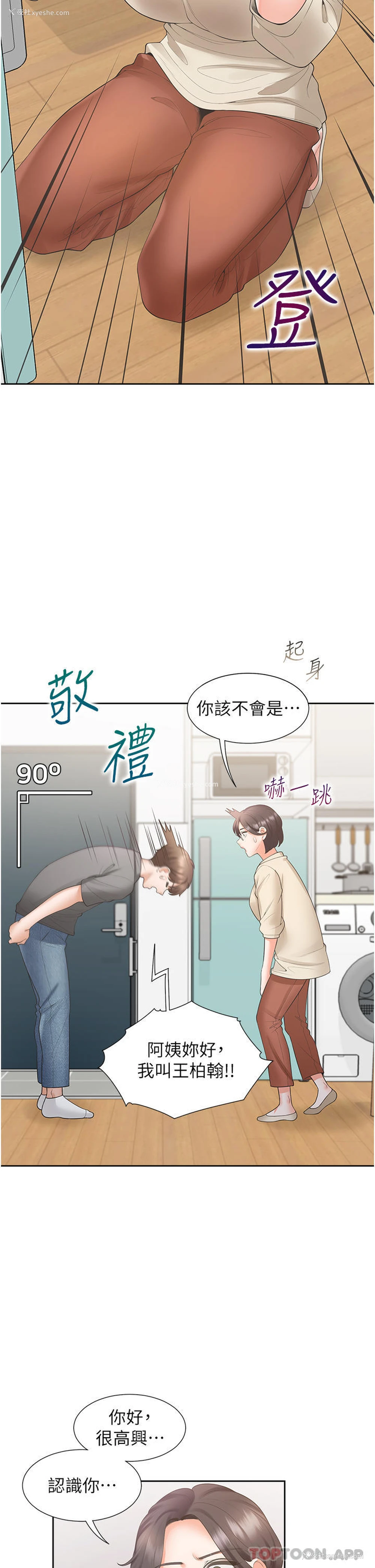 6P - 同居上下铺