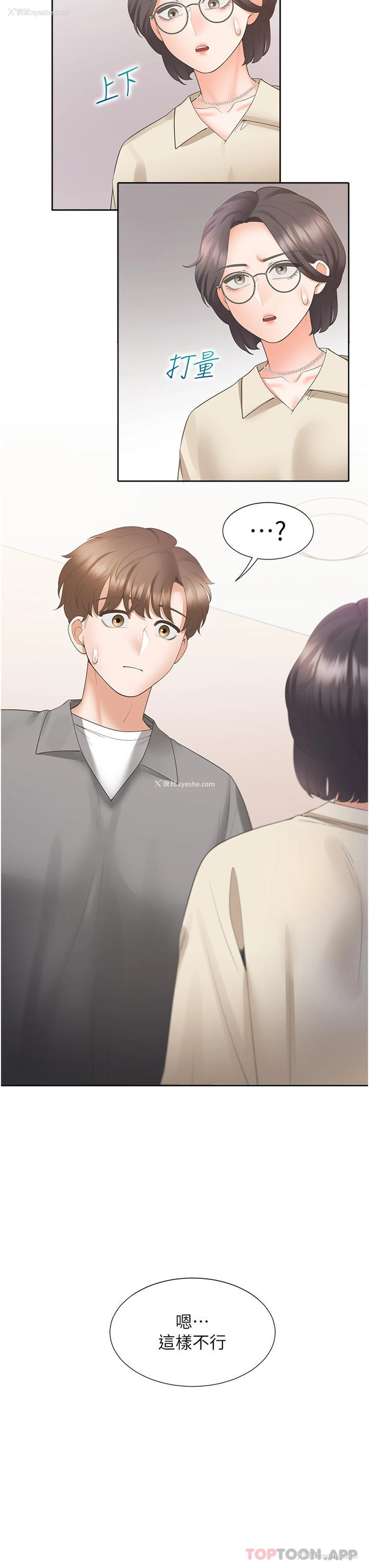 7P - 同居上下铺