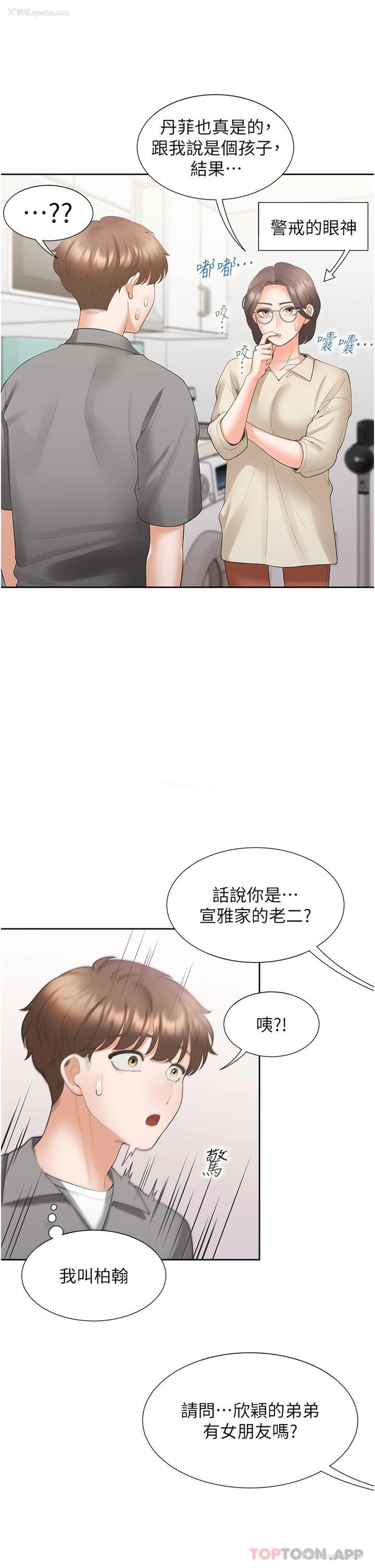 8P - 同居上下铺
