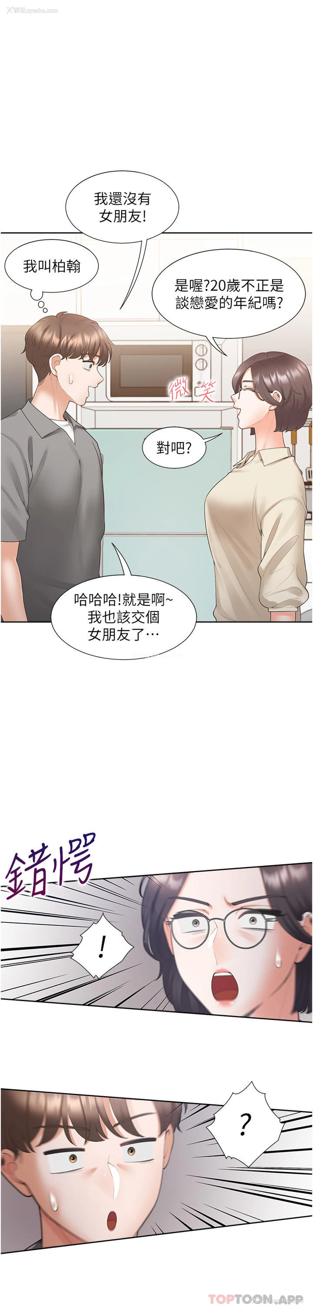 9P - 同居上下铺