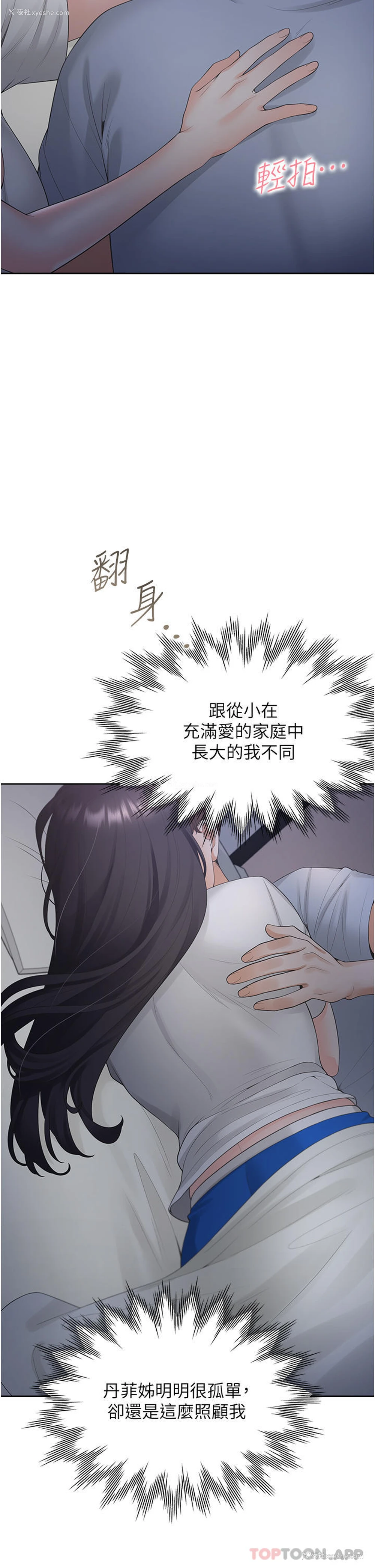 10P - 同居上下铺