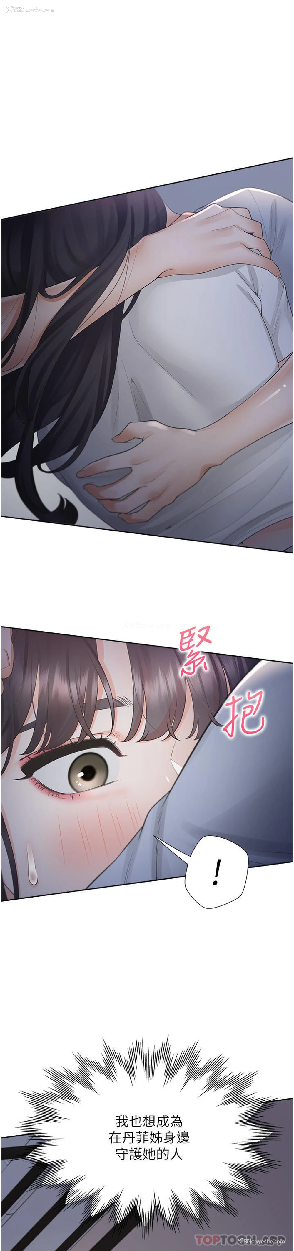 11P - 同居上下铺