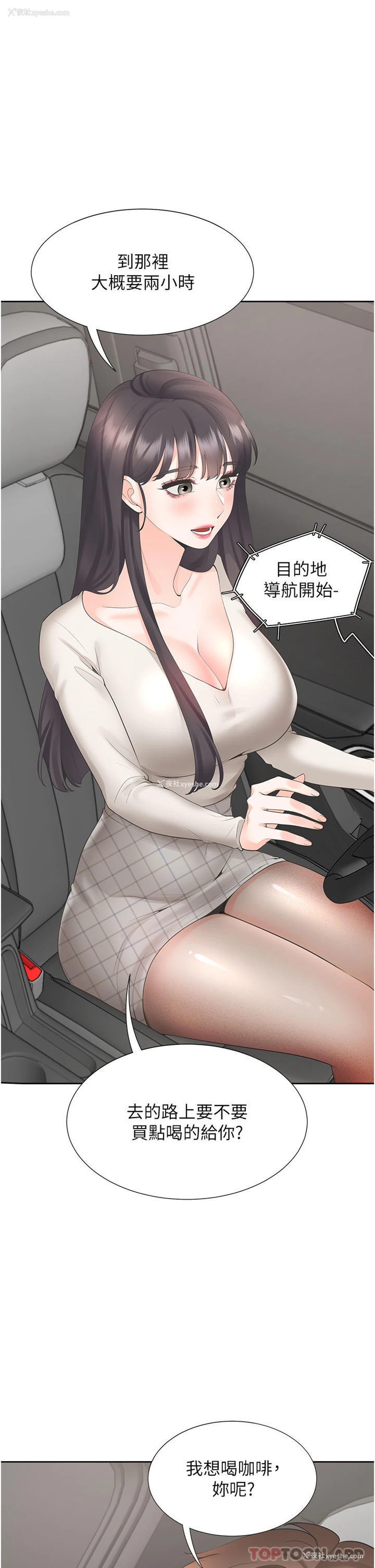 18P - 同居上下铺