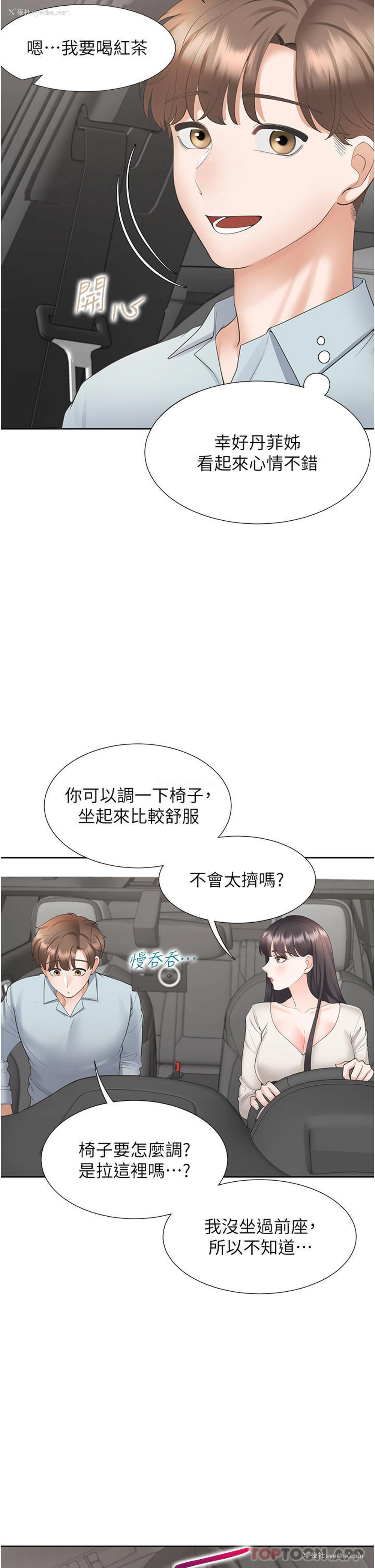 19P - 同居上下铺