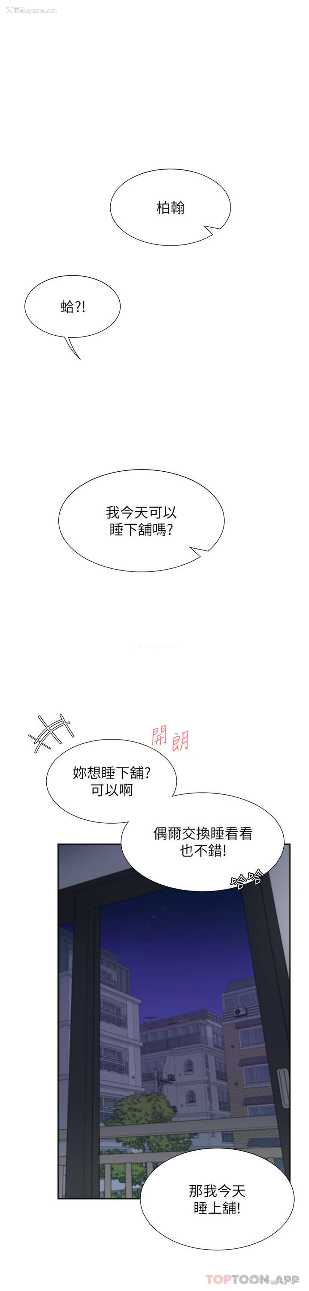 1P - 同居上下铺