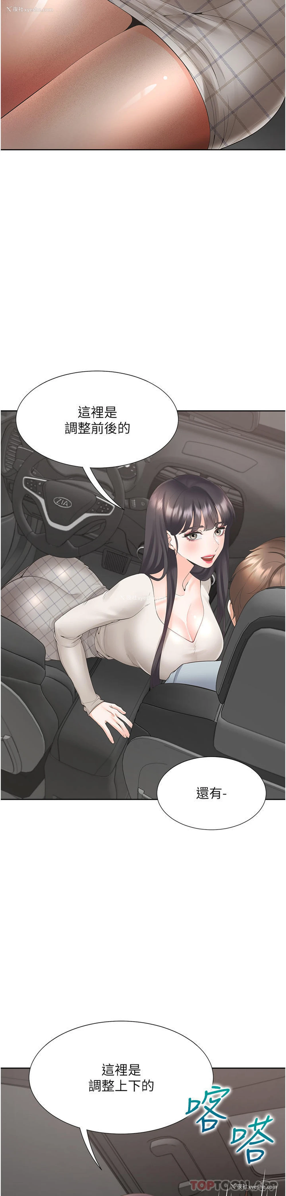 21P - 同居上下铺