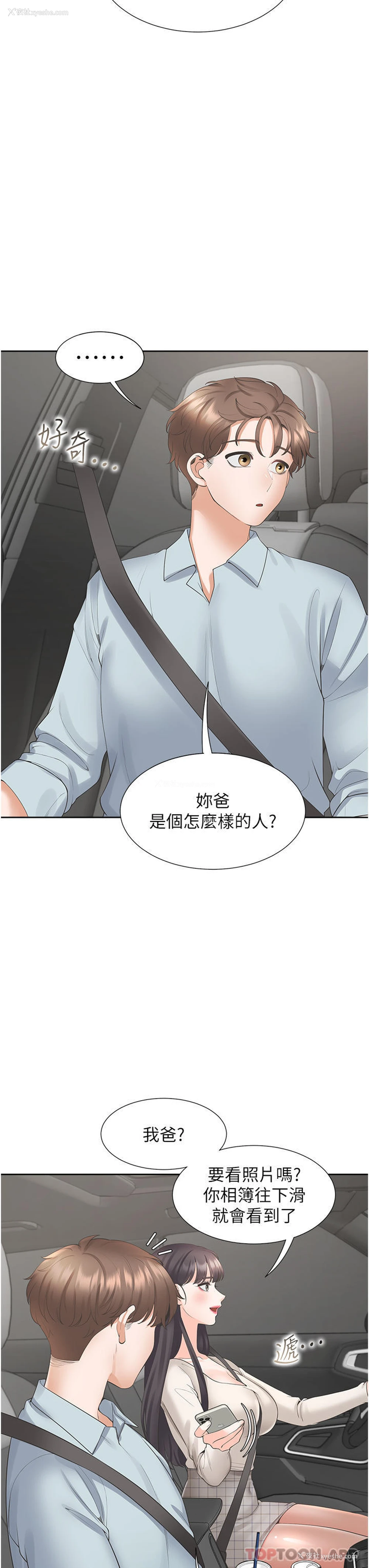 25P - 同居上下铺