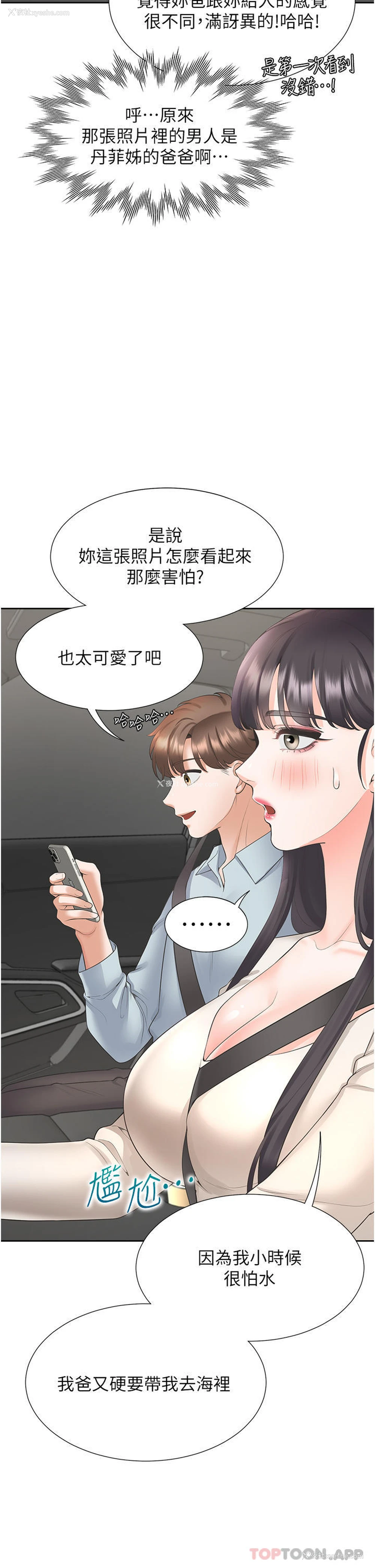28P - 同居上下铺