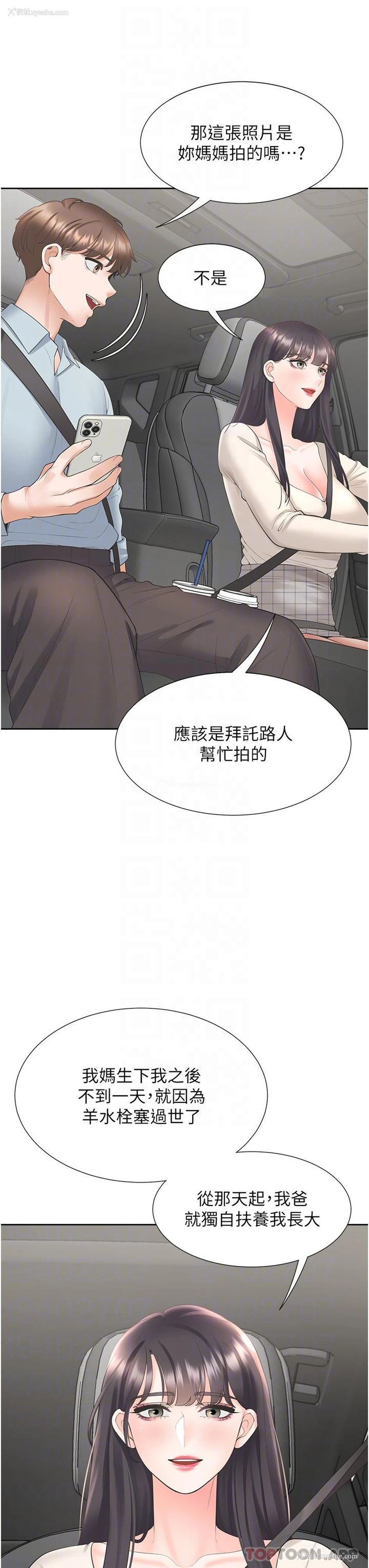 29P - 同居上下铺