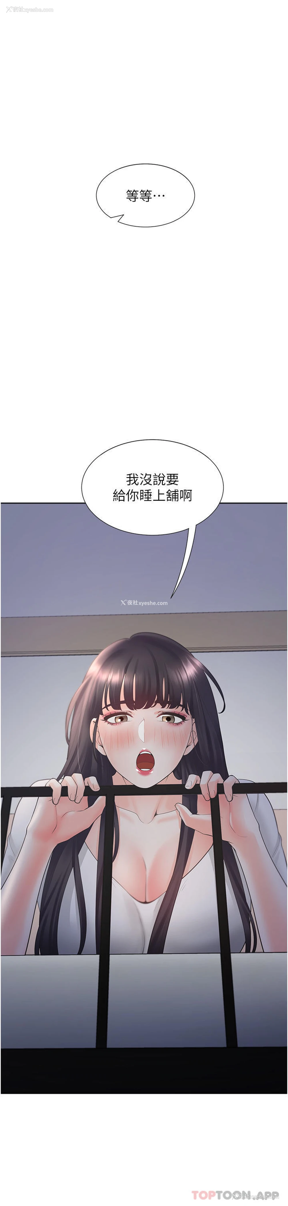 2P - 同居上下铺