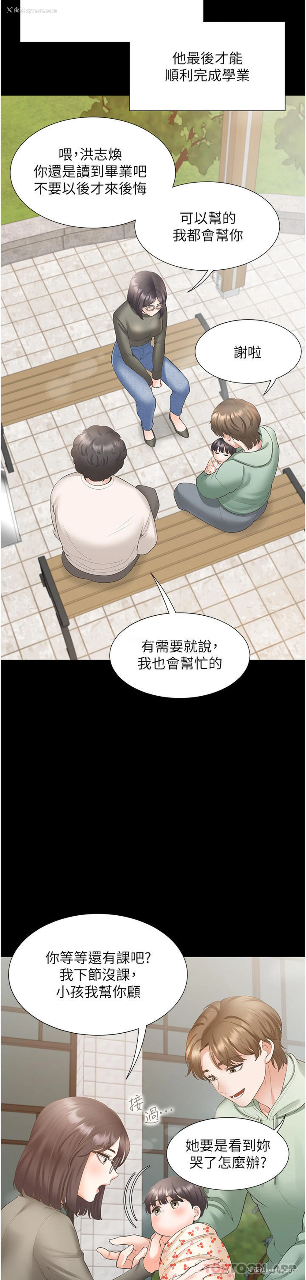 32P - 同居上下铺