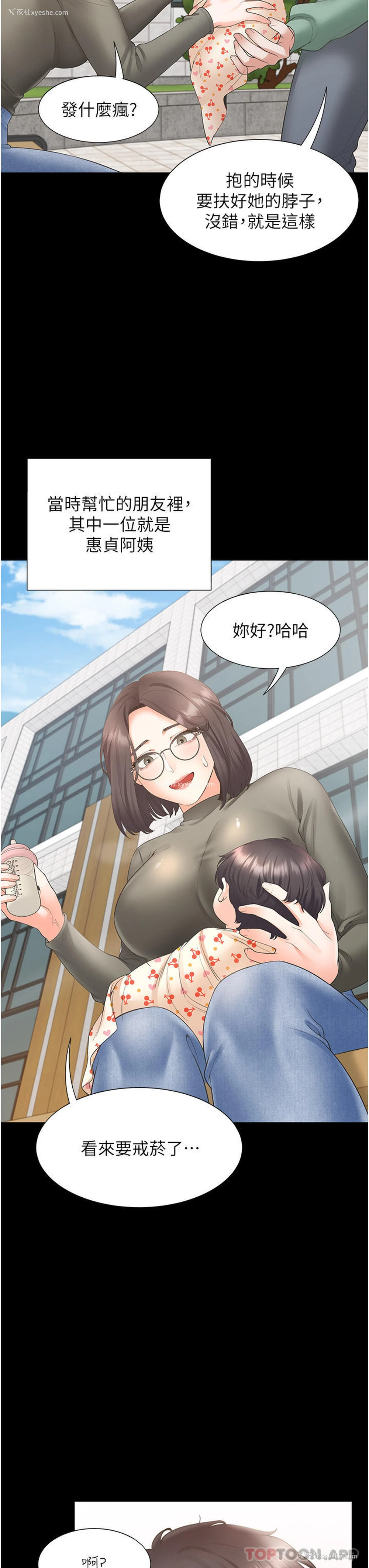 33P - 同居上下铺