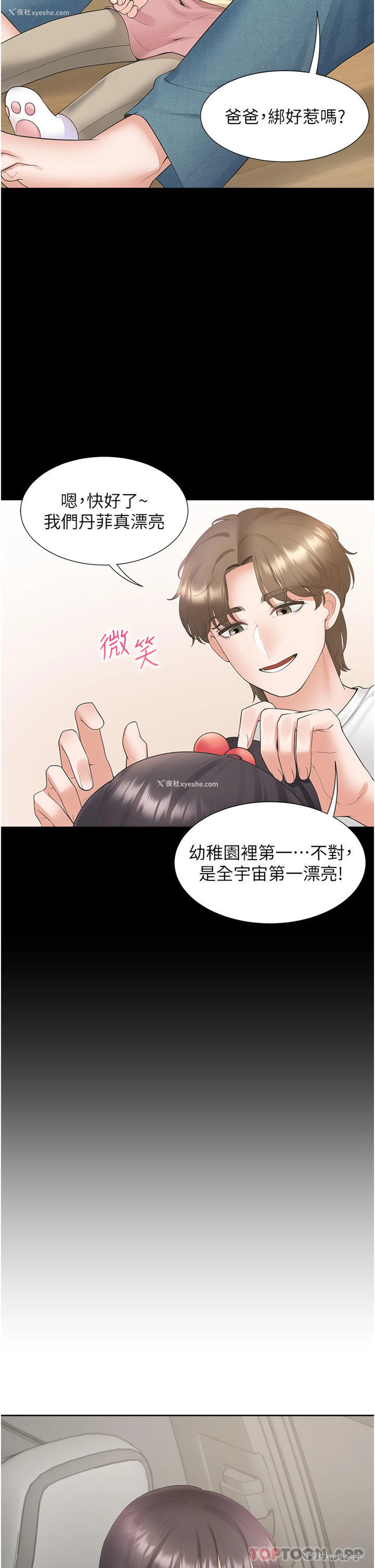 37P - 同居上下铺