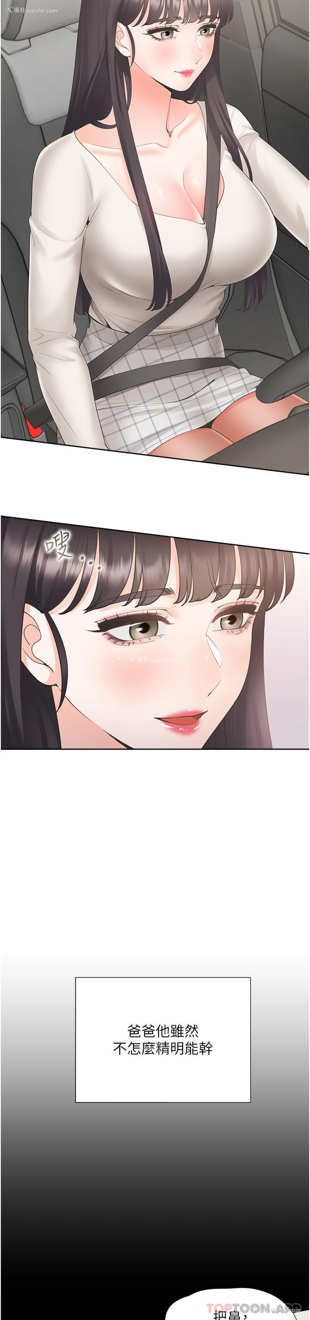 38P - 同居上下铺