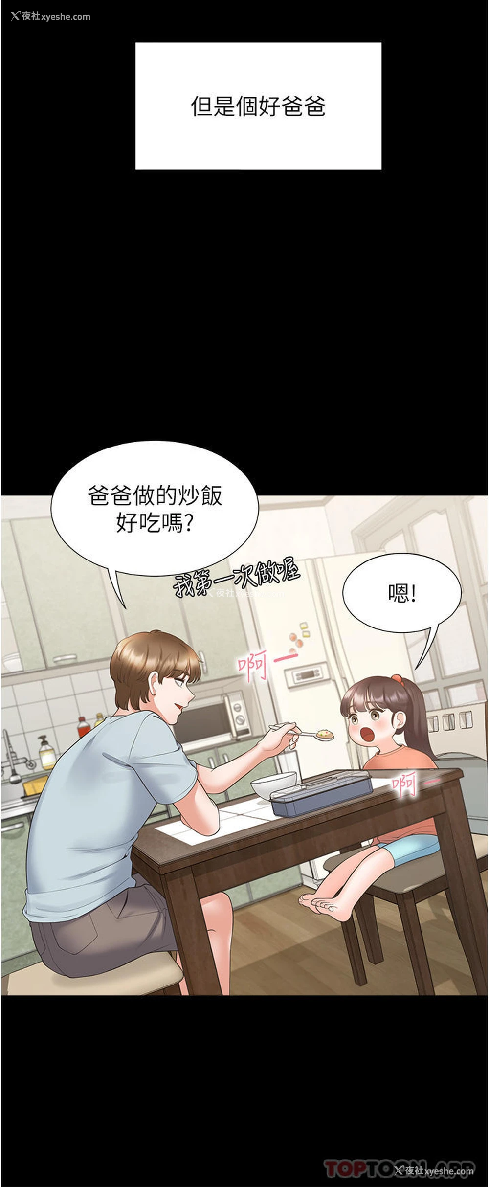 40P - 同居上下铺