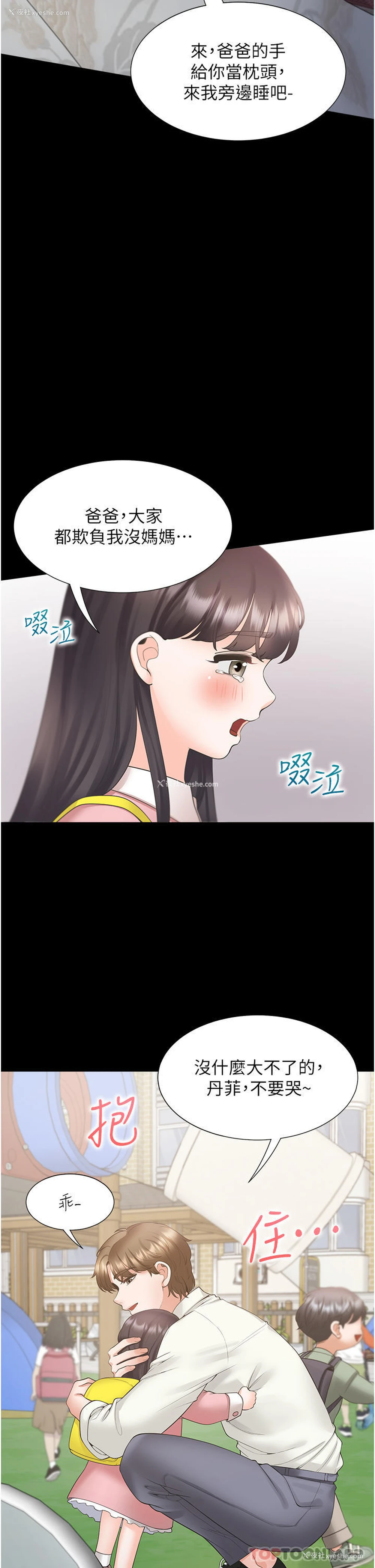 42P - 同居上下铺