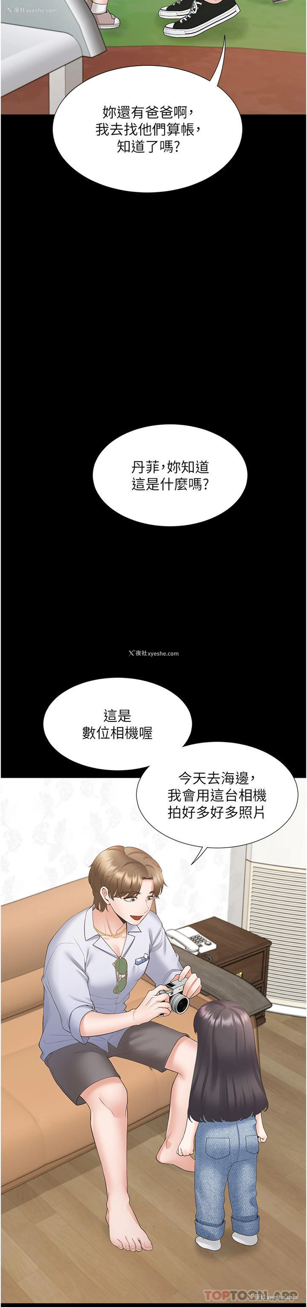43P - 同居上下铺