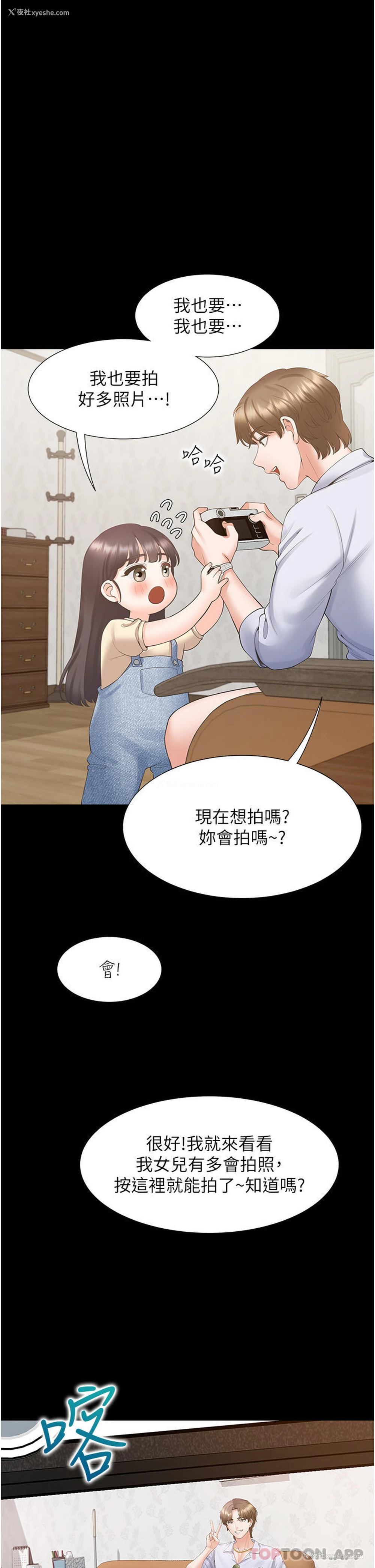 44P - 同居上下铺