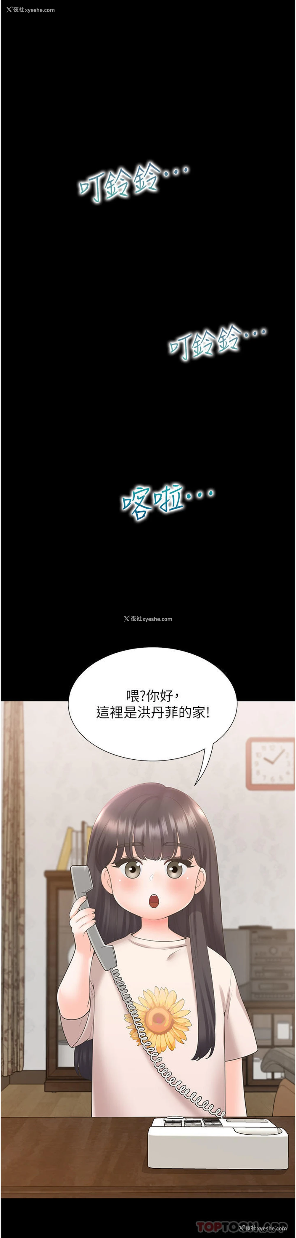46P - 同居上下铺