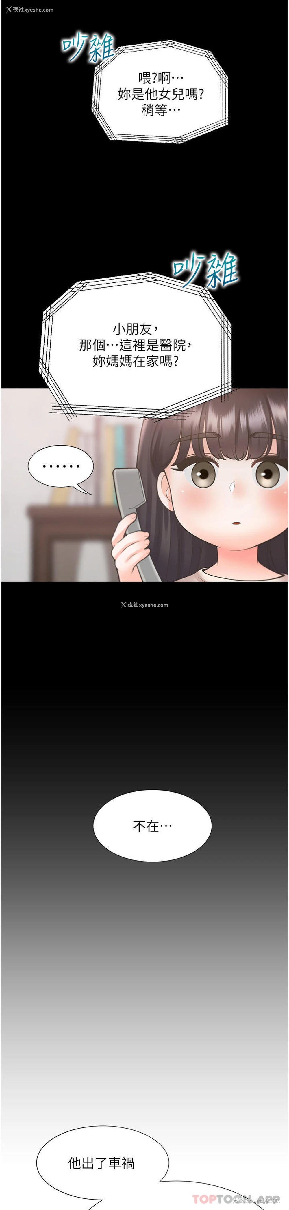 47P - 同居上下铺