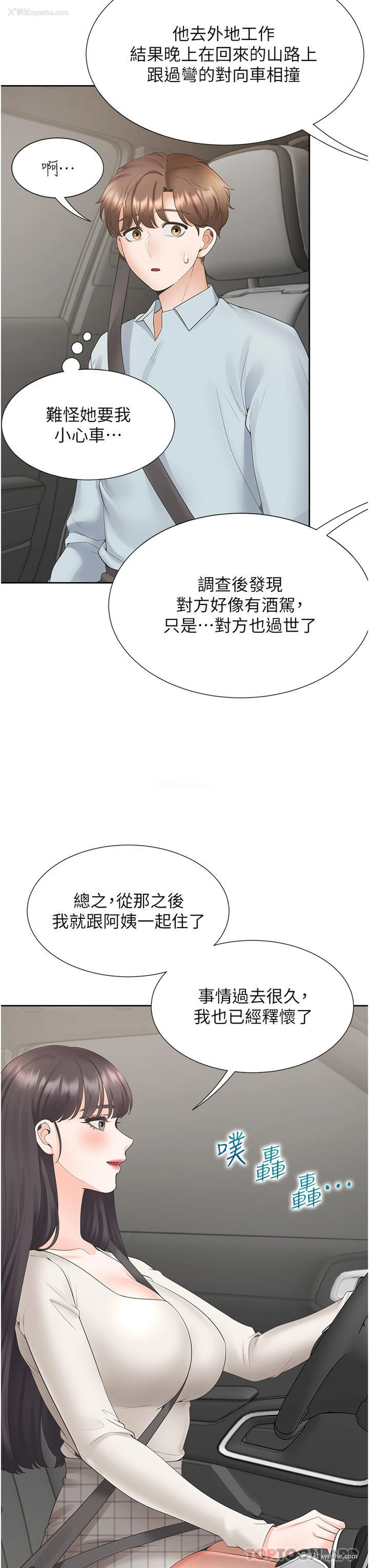 48P - 同居上下铺