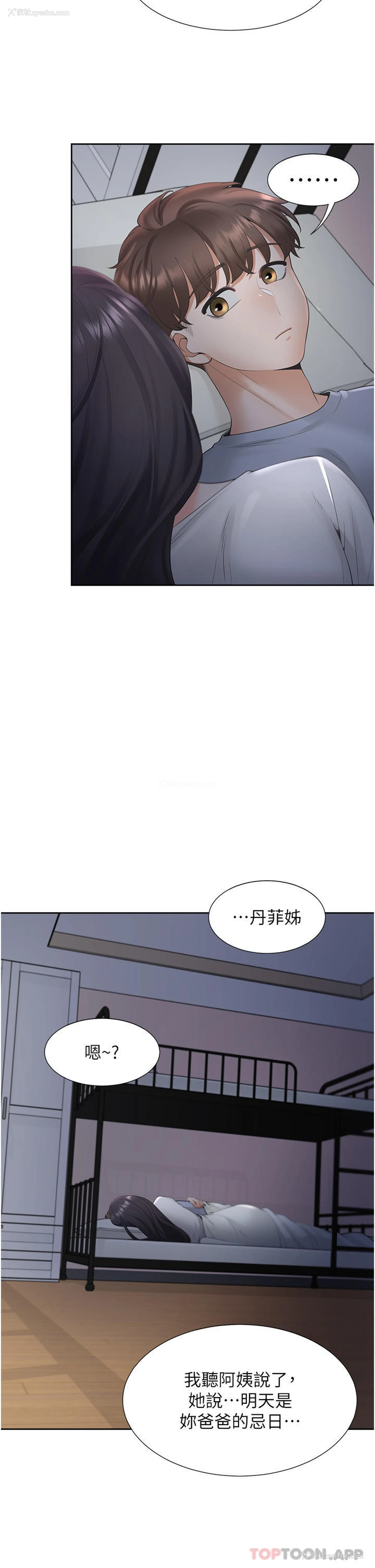 8P - 同居上下铺
