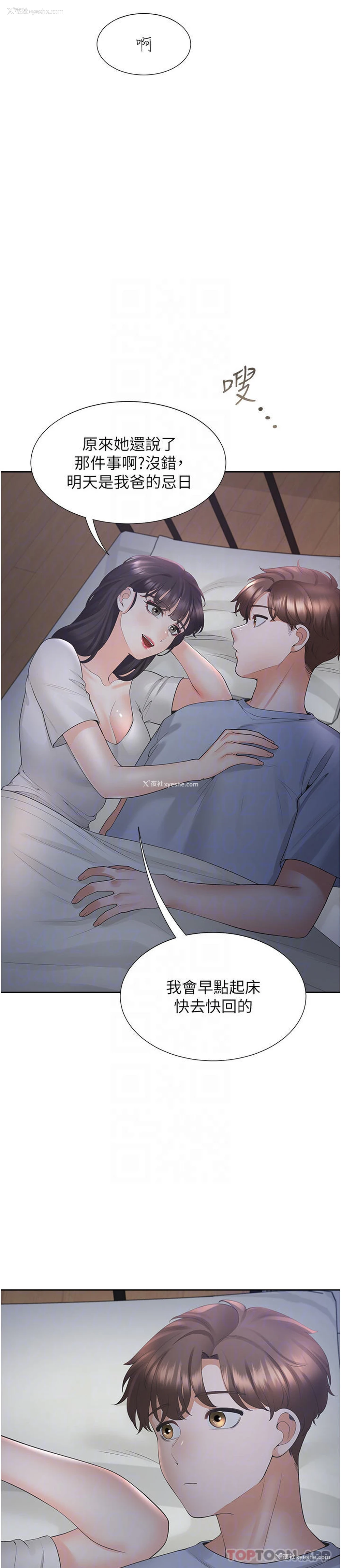 9P - 同居上下铺