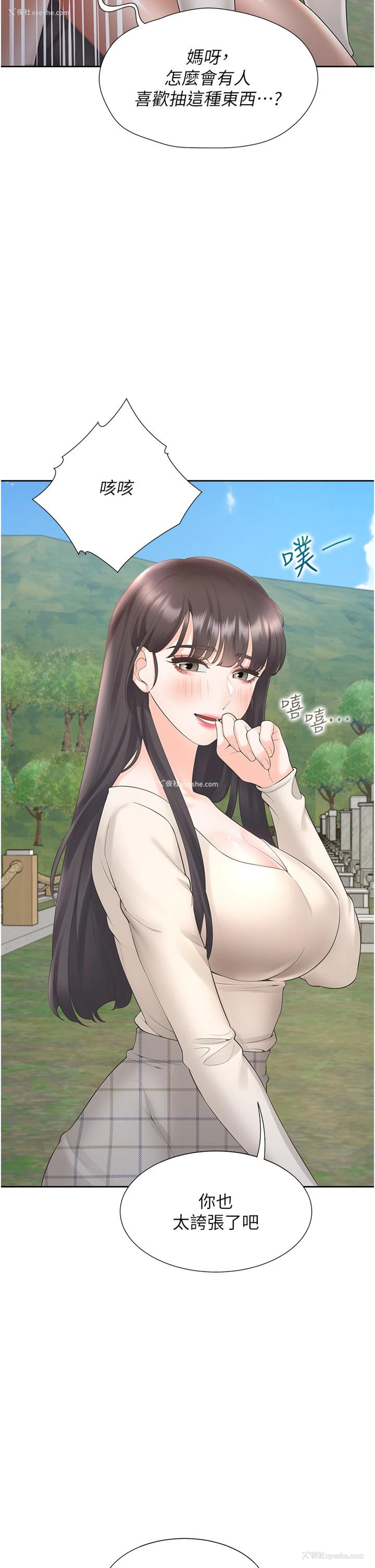 11P - 同居上下铺