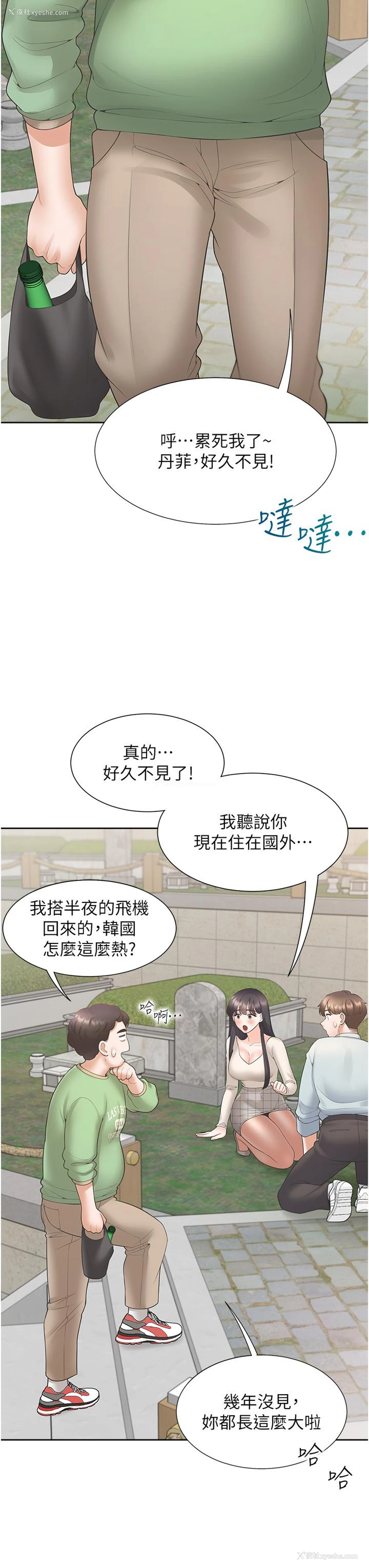 17P - 同居上下铺