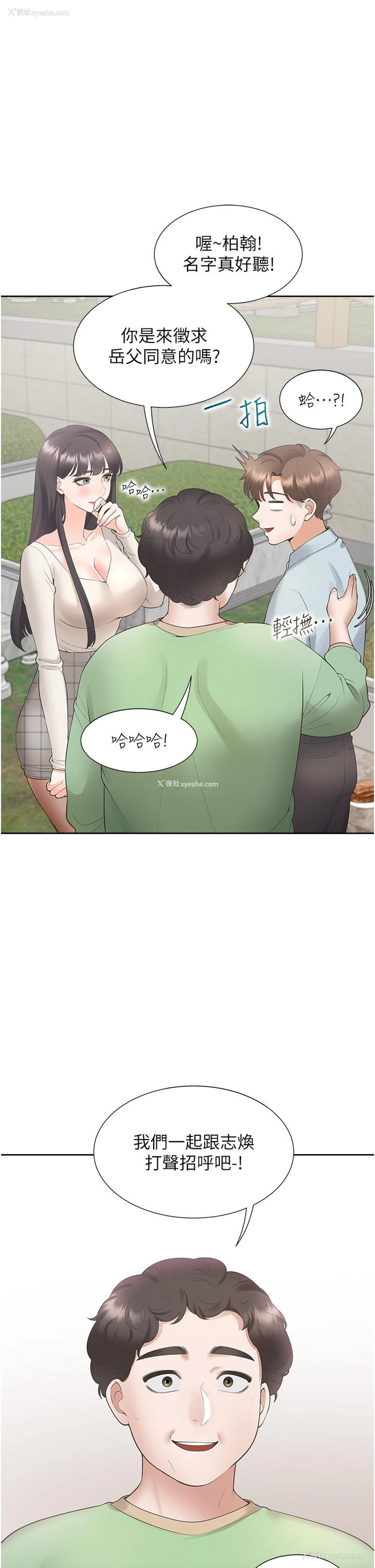 19P - 同居上下铺