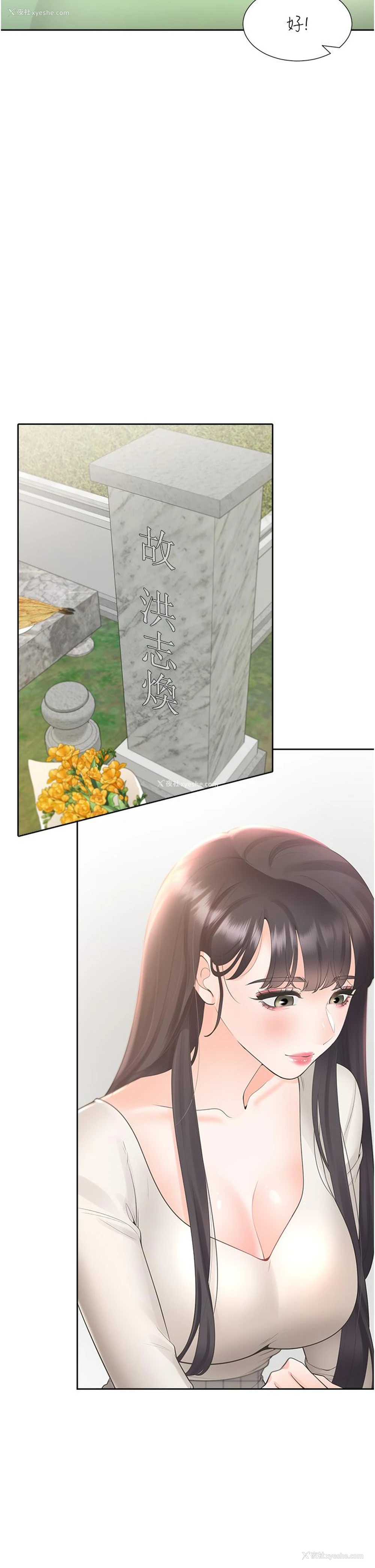 20P - 同居上下铺