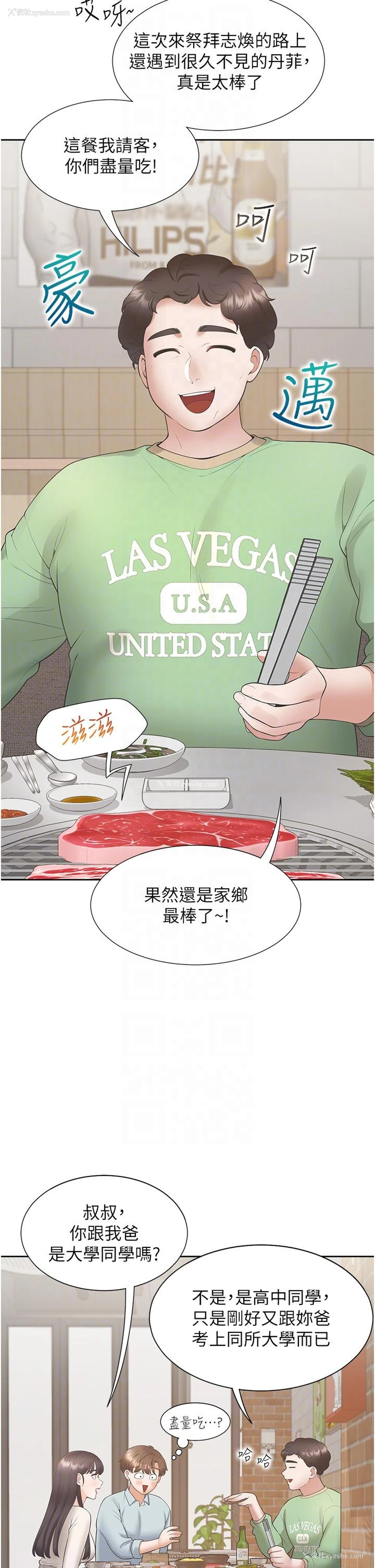 22P - 同居上下铺