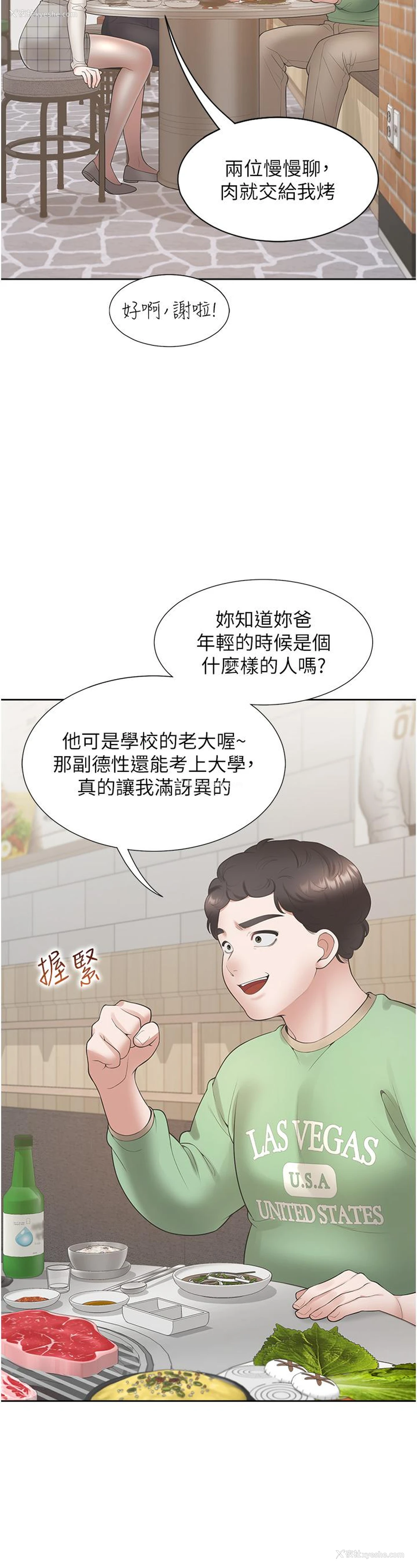 23P - 同居上下铺