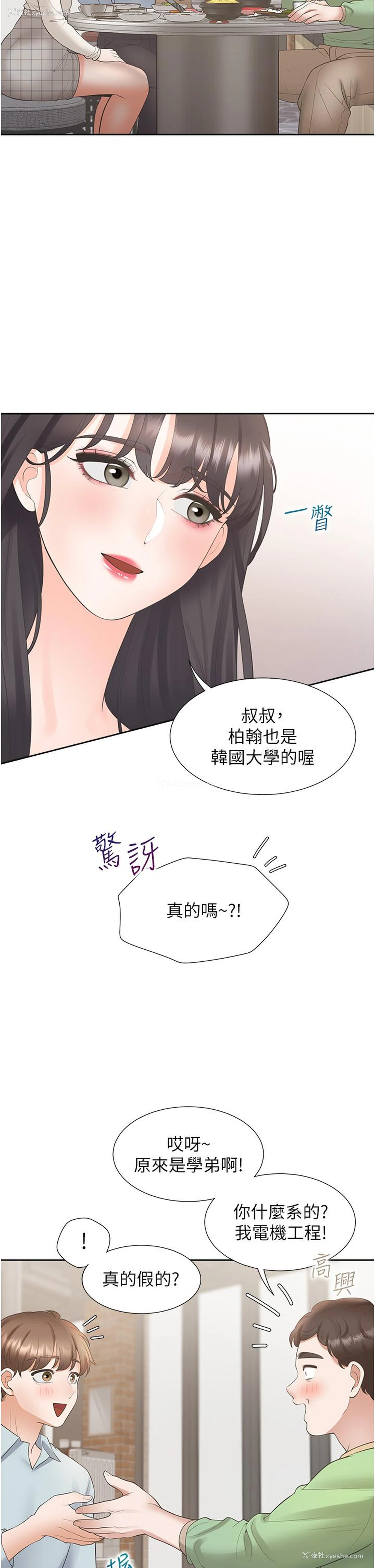 27P - 同居上下铺