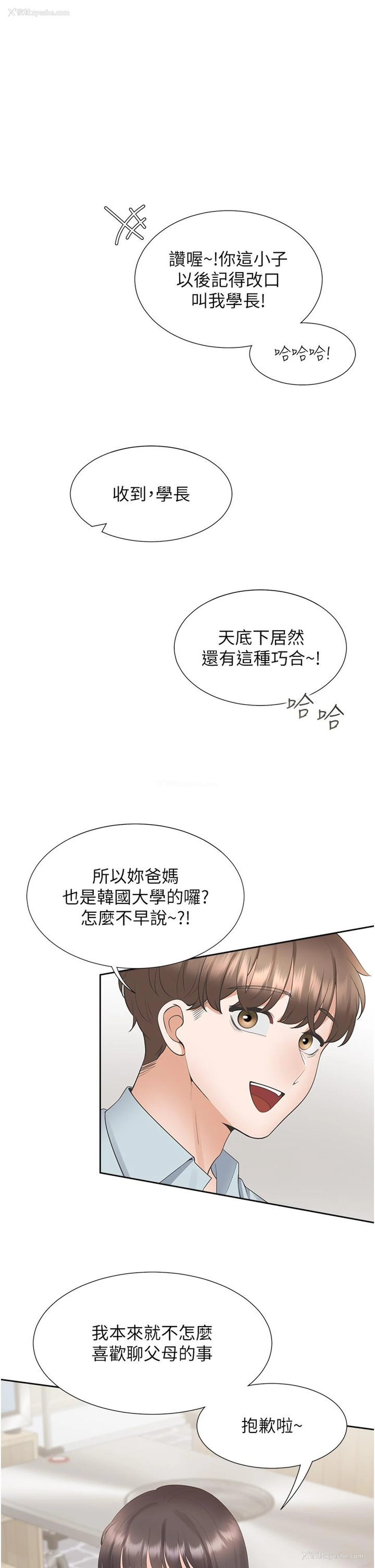 29P - 同居上下铺
