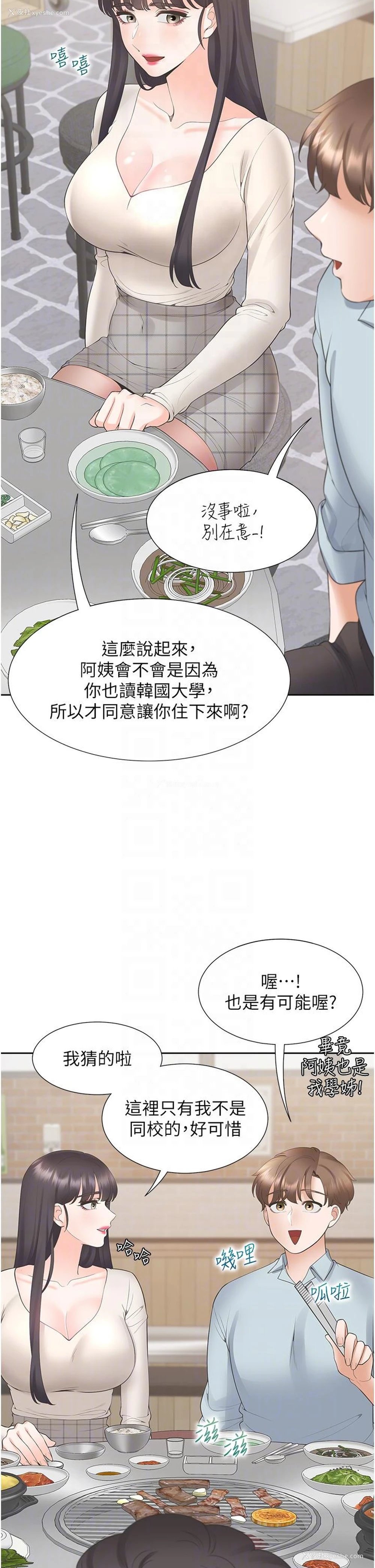 30P - 同居上下铺