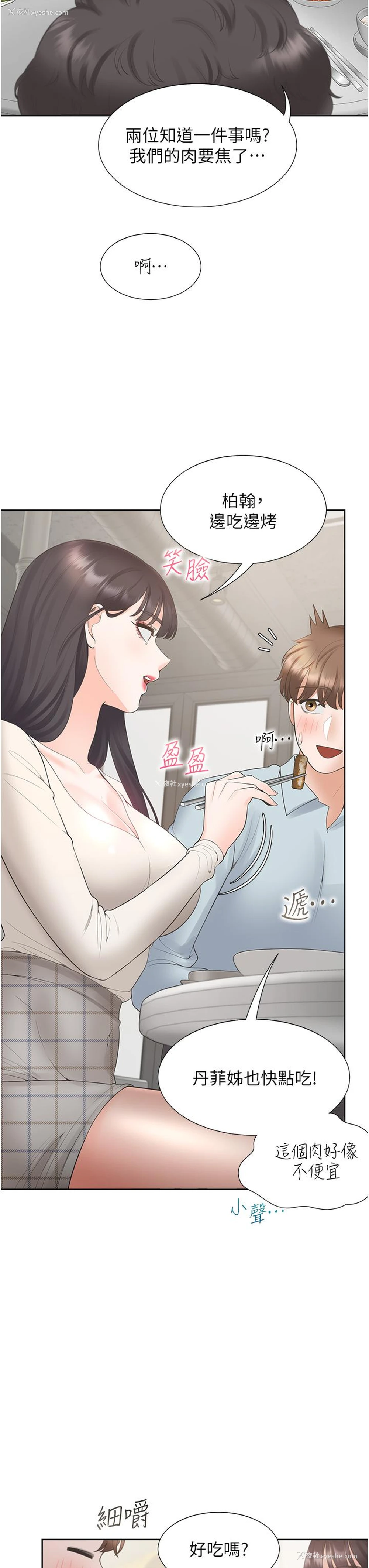 31P - 同居上下铺