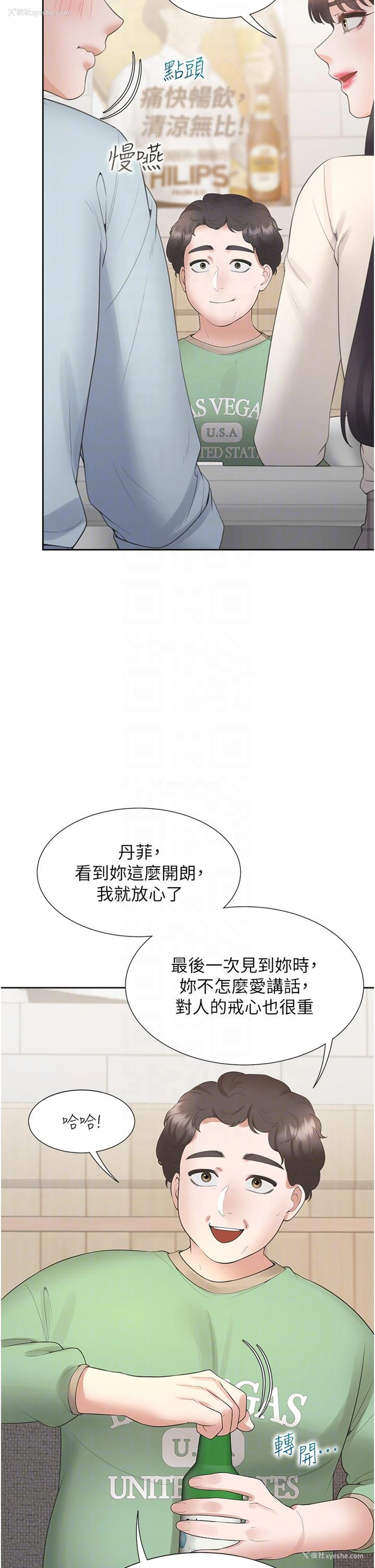 32P - 同居上下铺