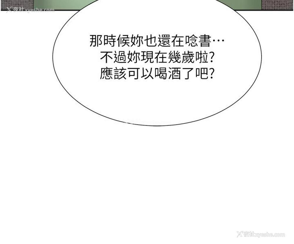 33P - 同居上下铺