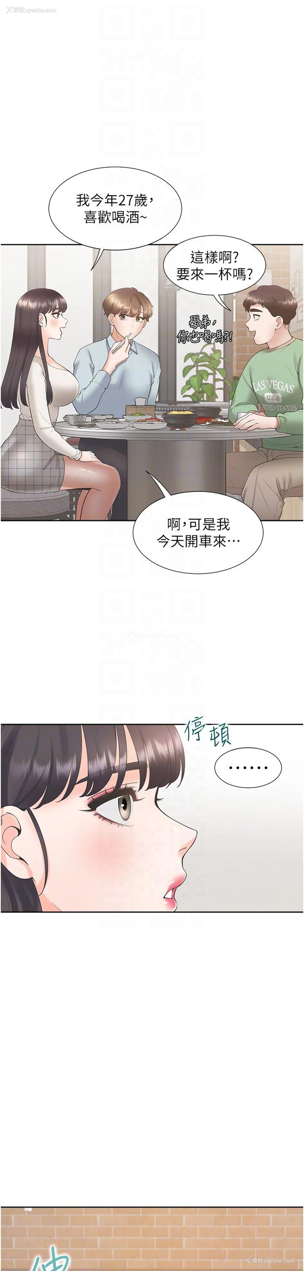 34P - 同居上下铺