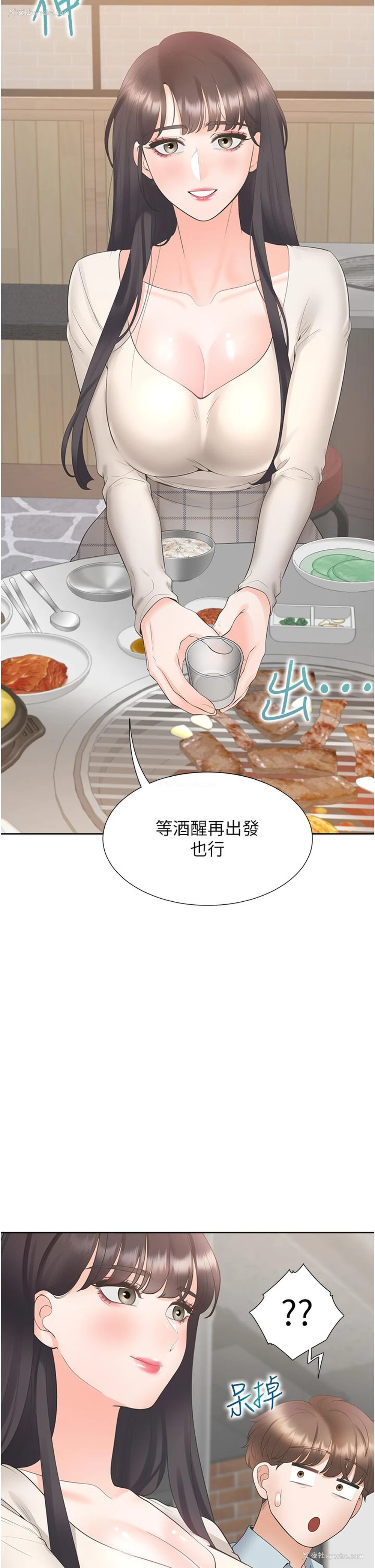 35P - 同居上下铺