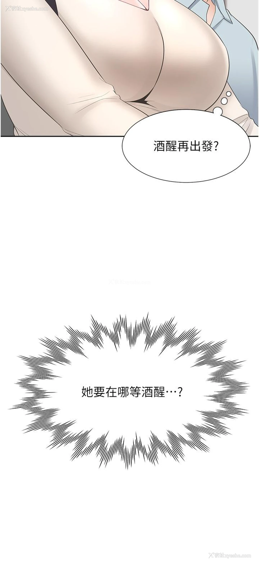 36P - 同居上下铺