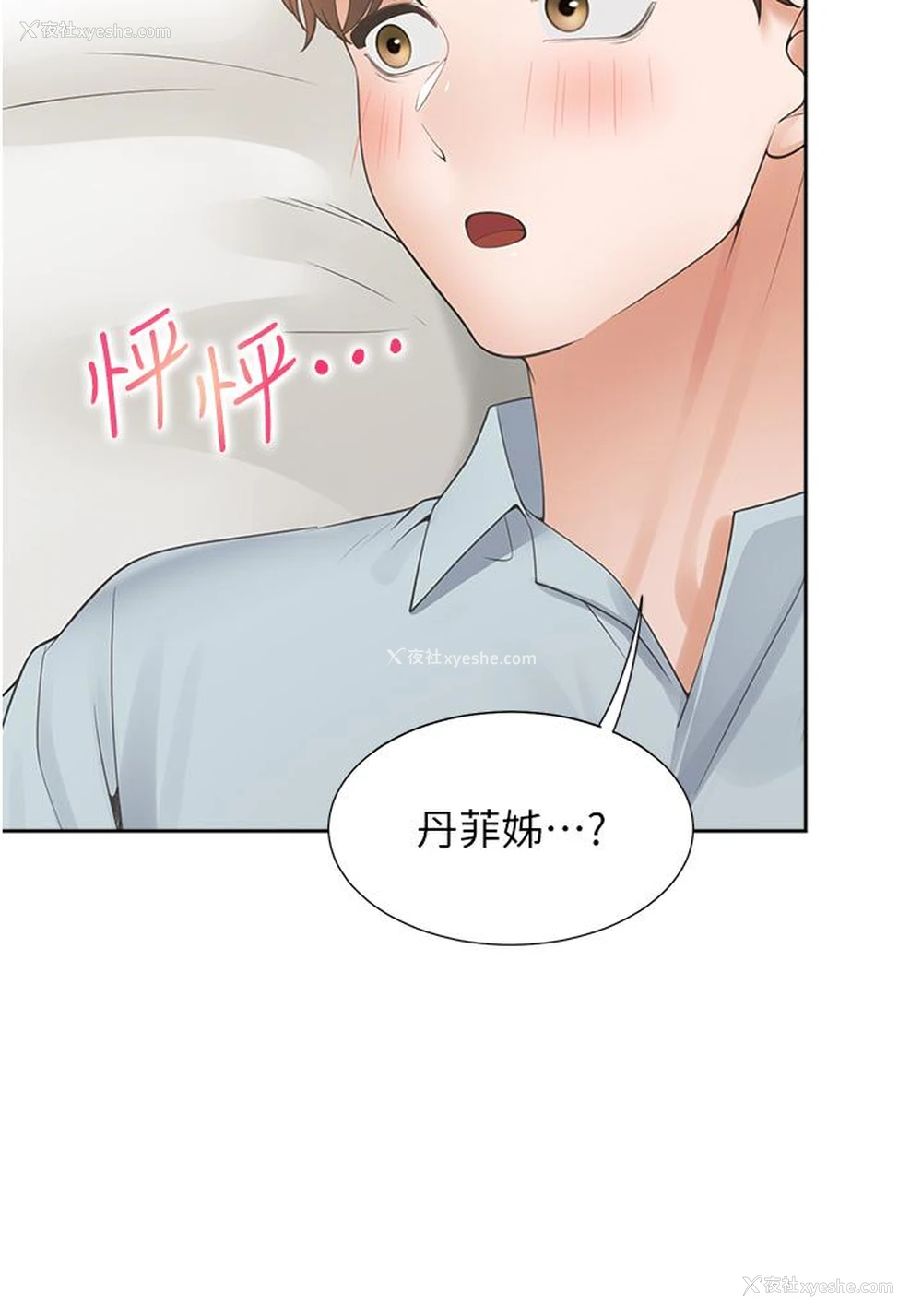 46P - 同居上下铺